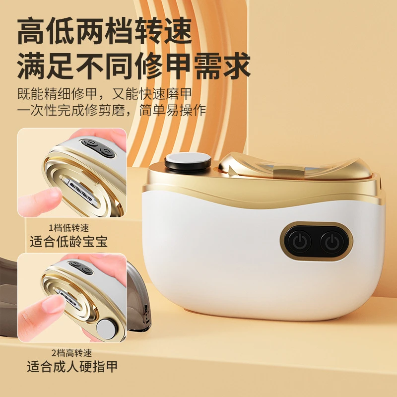 【新疆包邮】新款多功能美甲打磨电动磨甲器儿童成人防夹电动指甲剪