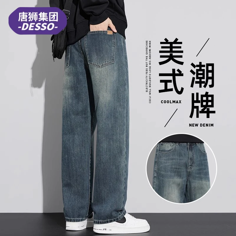唐狮集团DESSO春秋季牛仔裤男款美式潮牌阔腿复古宽松直筒长裤子