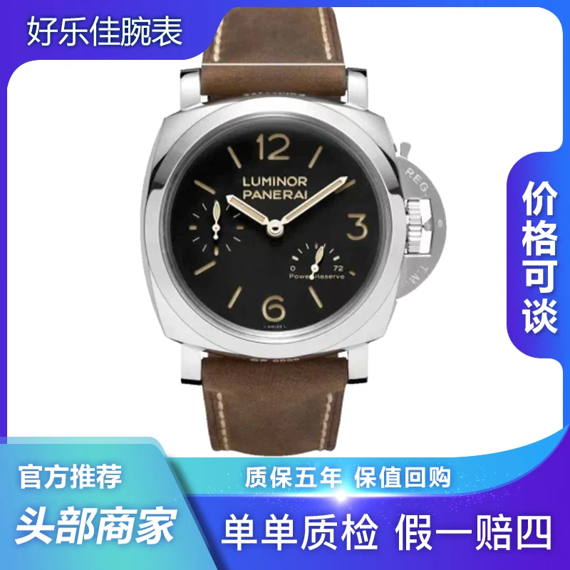 99新 Panerai/沛纳海 双表带盒子庐米诺PAM00423泡泡动储手动男表