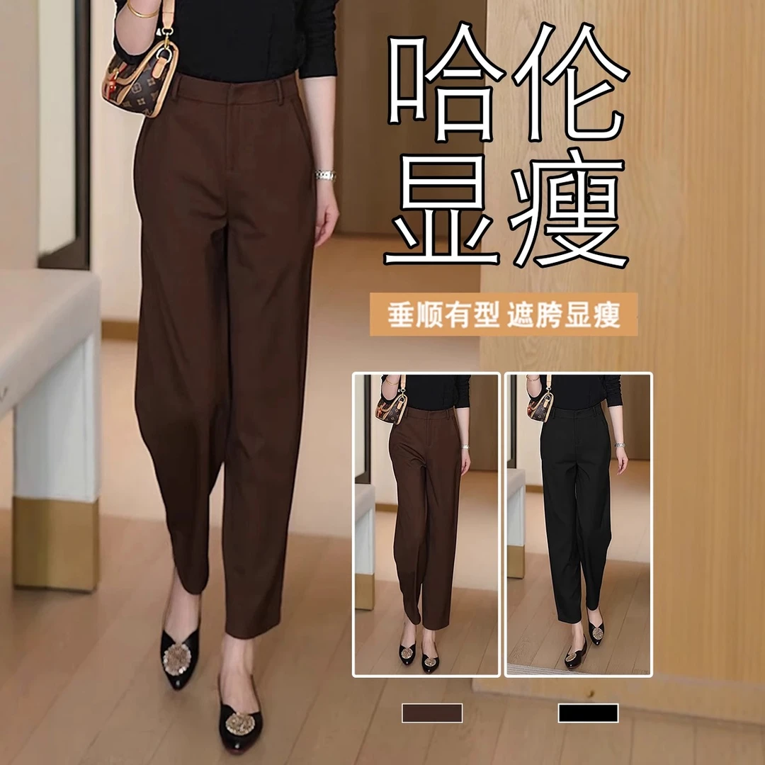 今年流行的哈伦裤女士夏季2025新款薄西装裤子高腰显瘦小脚休闲裤