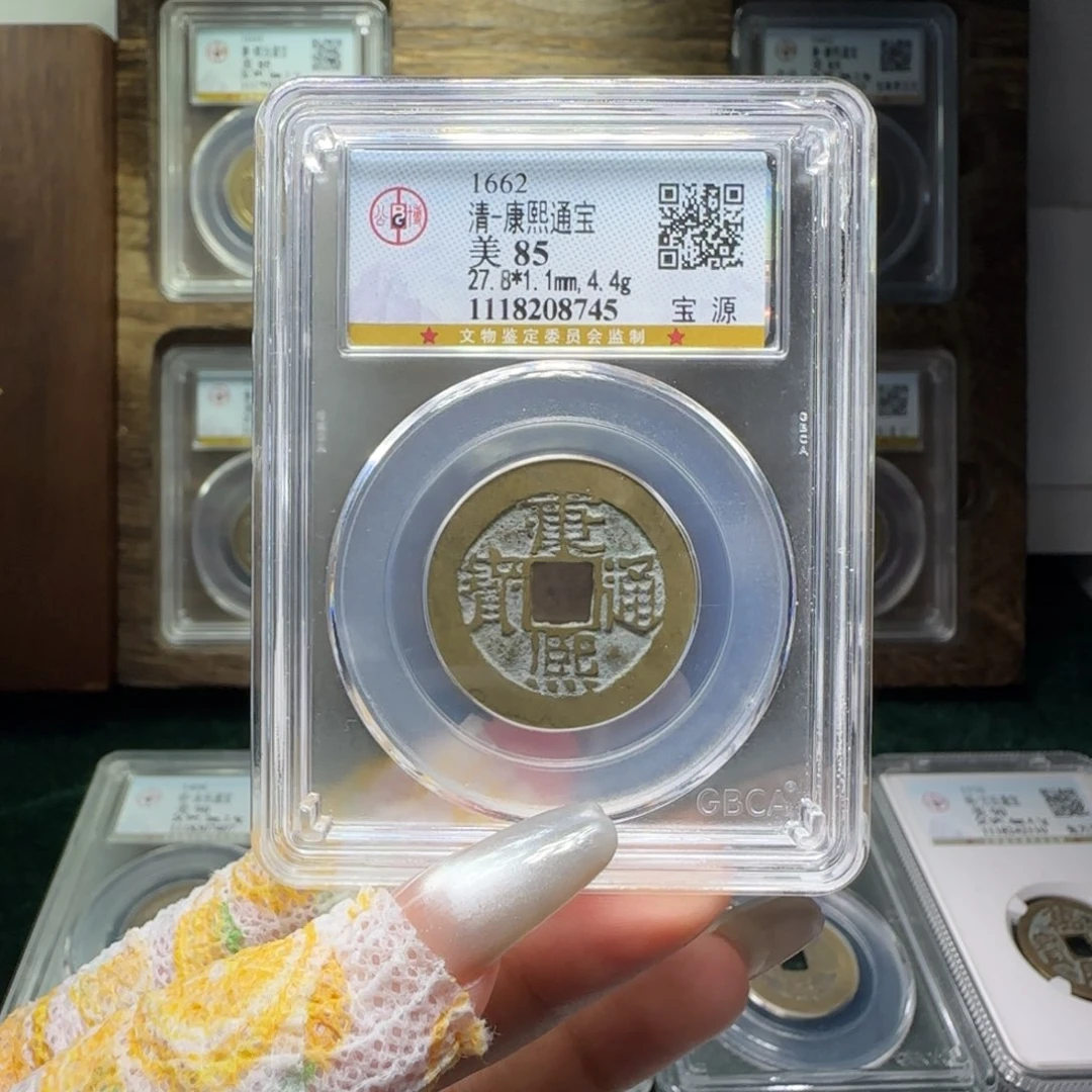 铜FY 康熙宝源85分 8745