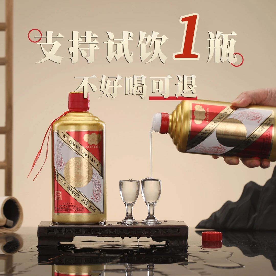 王丙贵开年酒礼经典酱香型白酒送礼53度500ml*6