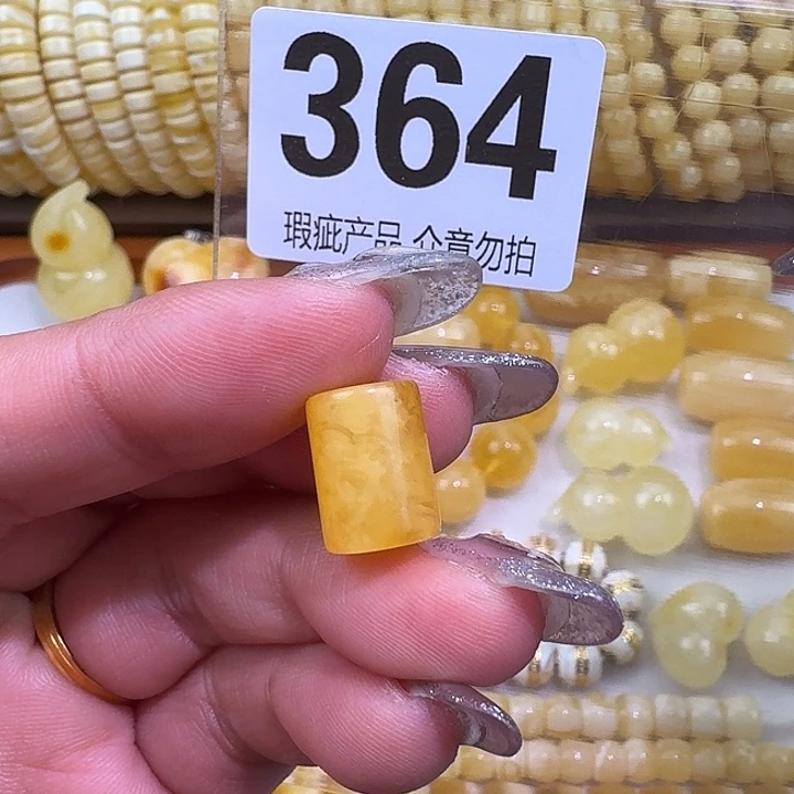 琥珀未镶嵌裸石9.4×12.7