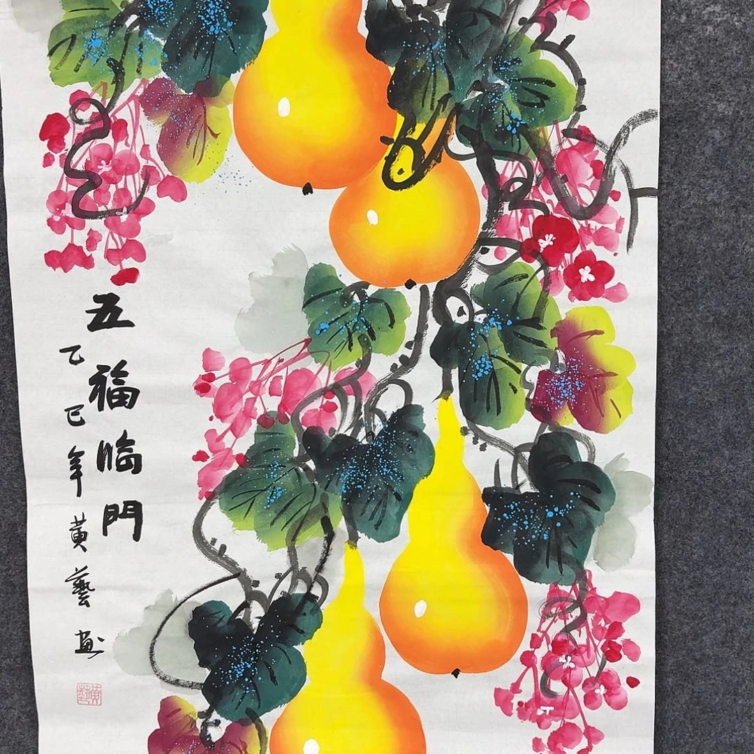 尚古里商贸 画心一张
