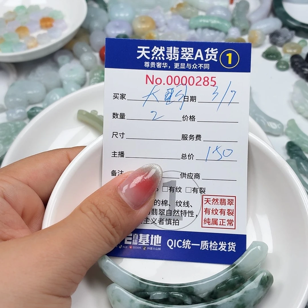 大***珂未镶嵌手链翡翠56666666
