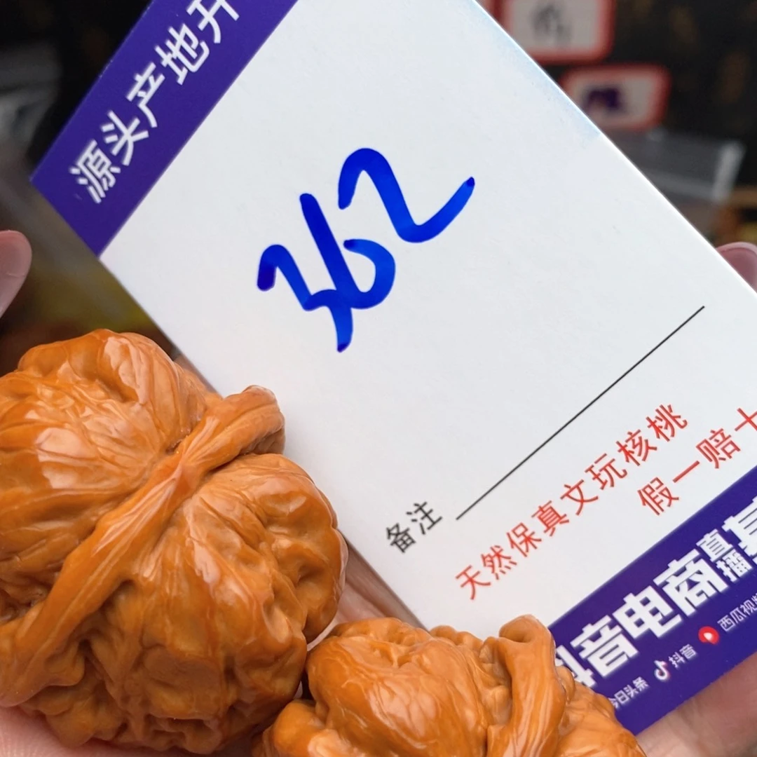 文玩核桃把件核桃