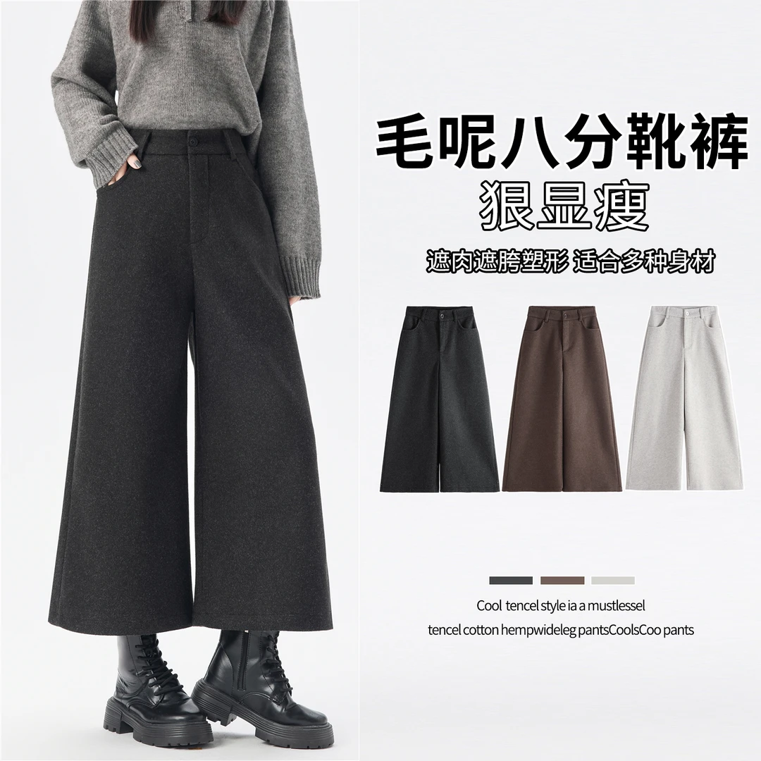 杏色厚毛呢直筒西装裤女秋冬百搭宽松休闲裤小个子加厚八分阔腿裤