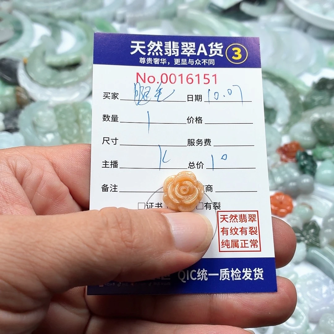 腿****翡翠未镶嵌颈饰23455