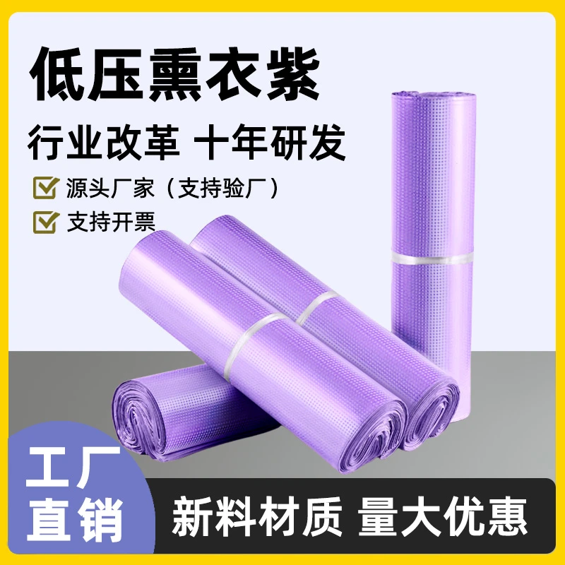 全新紫色袋加厚物流袋防水打包袋紫色全新快递打包袋