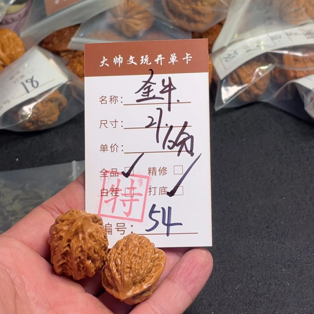 :***：文玩核桃把件文玩核桃54