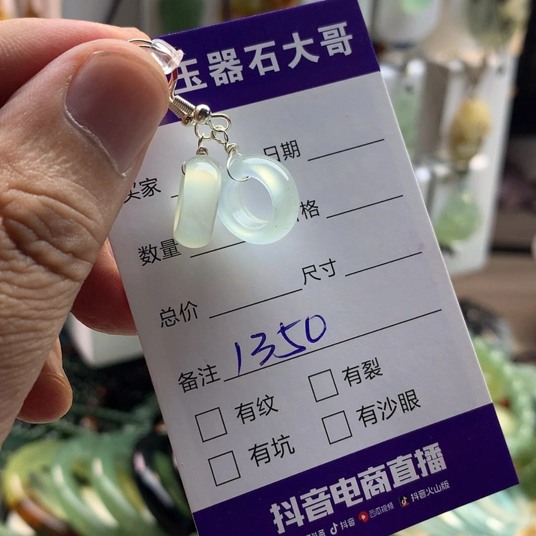 【闪购商品】蛇纹石玉未镶嵌颈饰