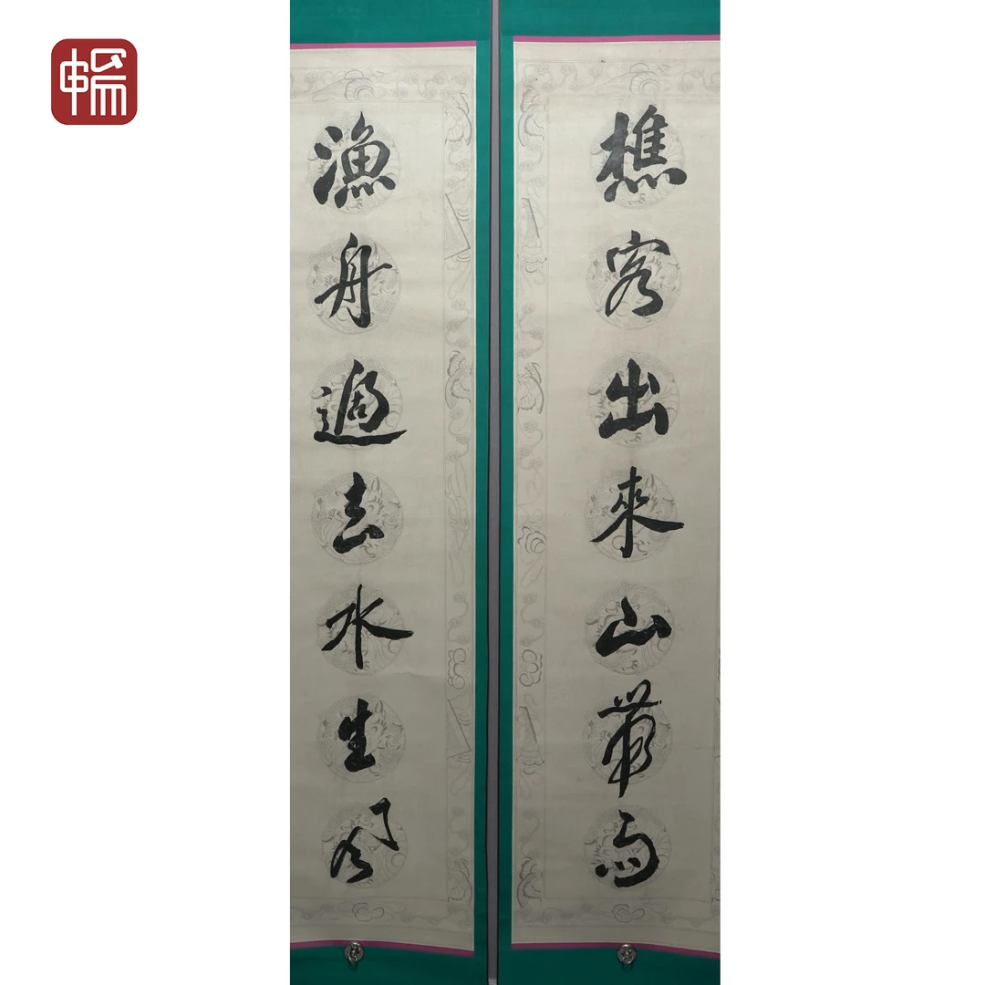 A321 近现代《书法对联》176*46*2（14.7） 纸本立轴 FL