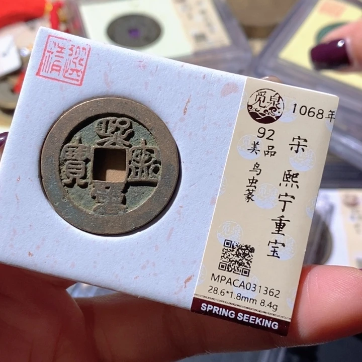 铜觅泉古钱币 小微