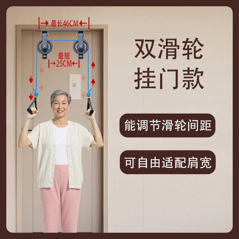 肩关节颈椎锻炼上肢手部练背拉力绳材耐磨挂门滑轮康复训练吊环