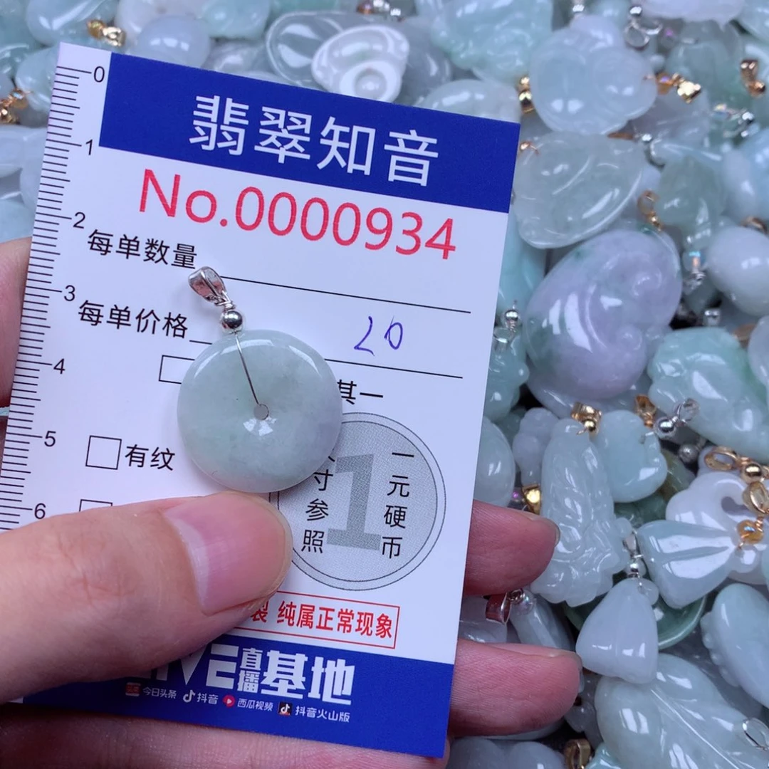 吊坠(不含链)未镶嵌翡翠