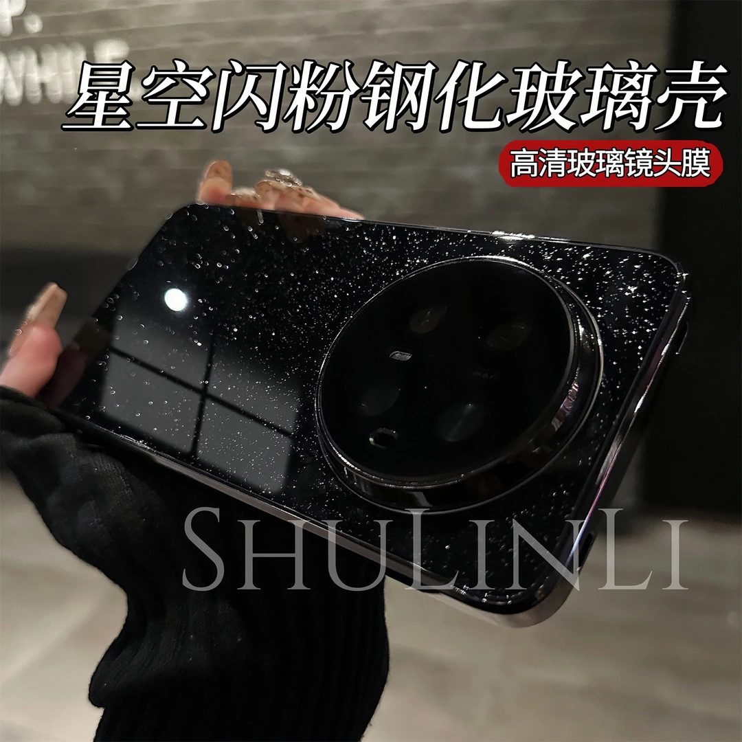 541号星空闪粉钢化玻璃手机壳适用华为mate70/60Pro镜头膜