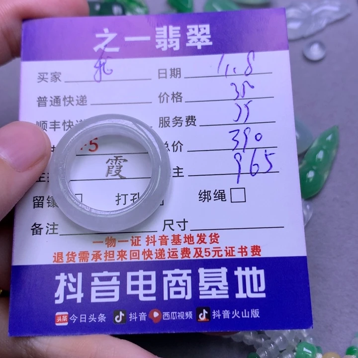 翡翠颈饰未镶嵌我*宝