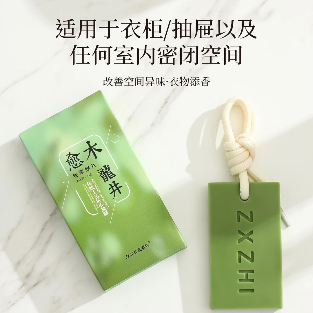 衣柜香薰蜡片扩香石植物精油无火香氛网红爆款持久留香伴手礼盒装