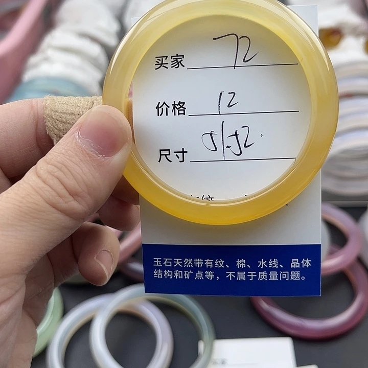 玛瑙/玉髓未镶嵌手镯72
