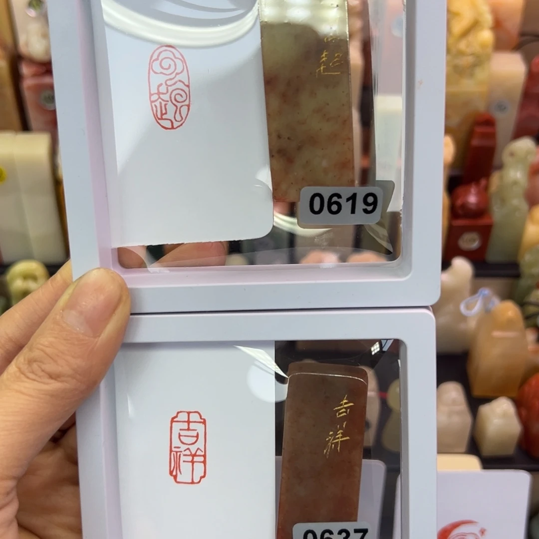 寿山石印石云起，吉祥1-2