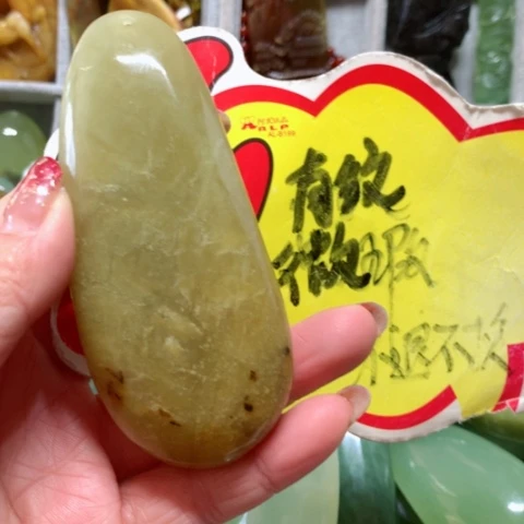 蛇纹石玉手把件未镶嵌