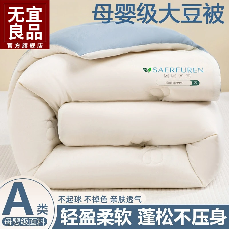 新款A类大豆纤维被子冬被冬天加厚保暖单人宿舍被芯150x200被褥