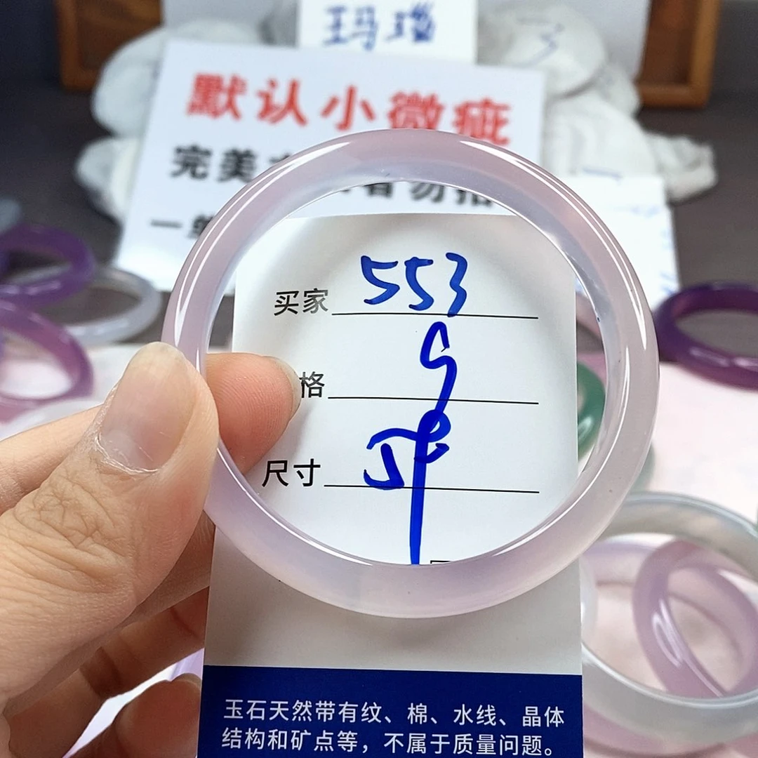 手镯玛瑙/玉髓未镶嵌553