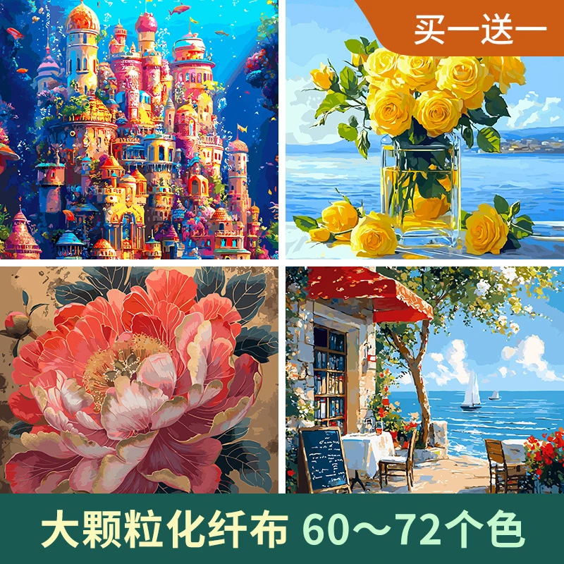 ziru gong yi pin/子儒画艺买一送一diy数字油画化纤布系列独带1