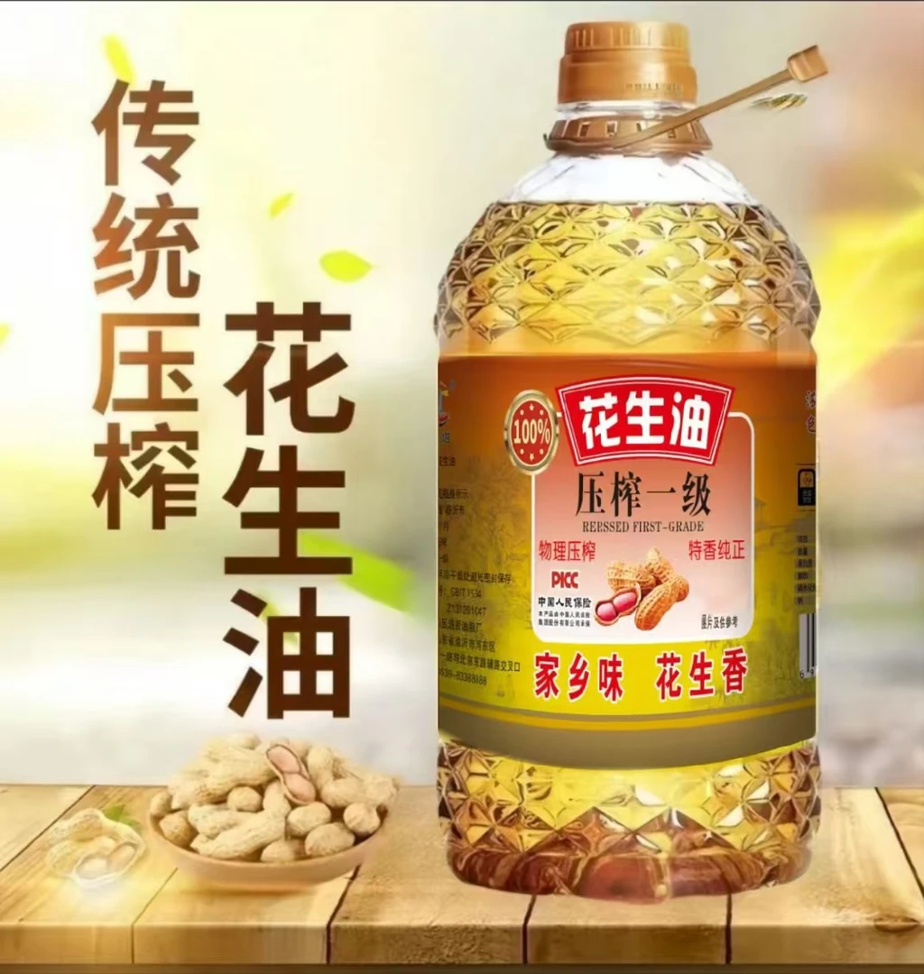 【限量补贴100】新榨纯一级压榨花生油家庭装香浓食用油2.7L装