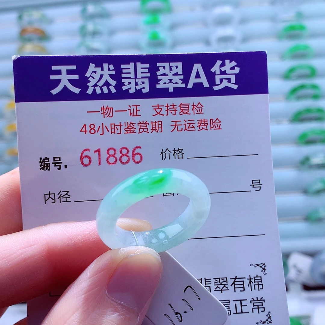 翡翠未镶嵌戒指翡翠