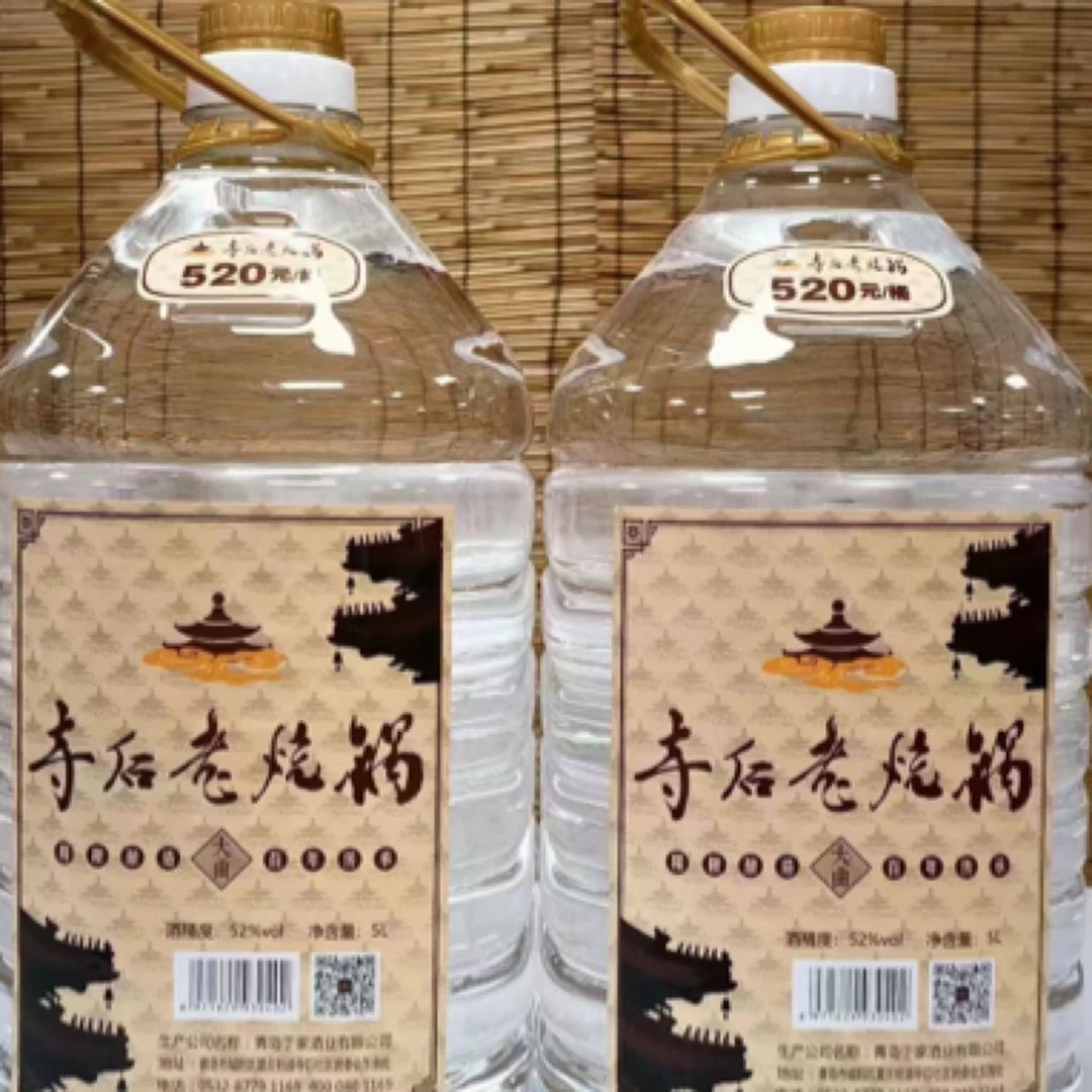 寺后老烧锅52 度大曲经典桶装酒52度