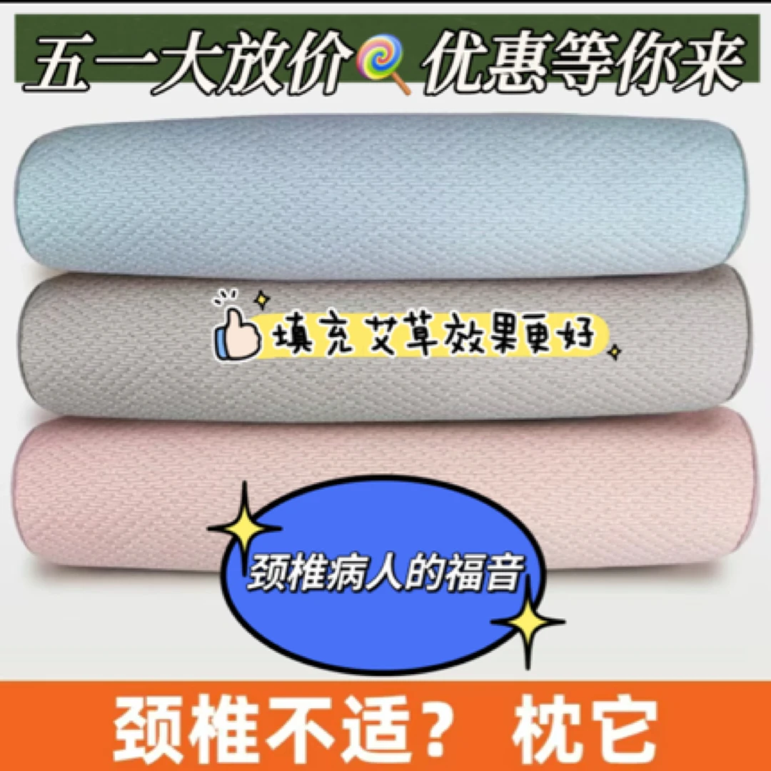 【季末清仓】如兰正品颈椎枕多功能可拆卸机洗艾绒夏天助睡助凉神器