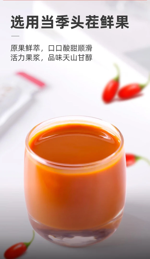 新疆精河枸杞原浆30ml*12袋/盒*3盒