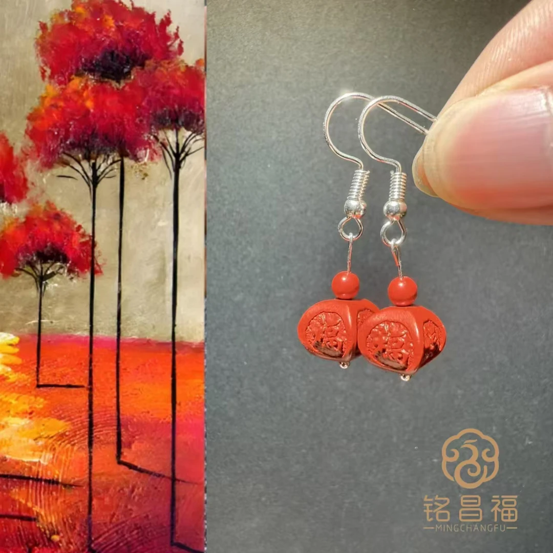 铭昌福 天然辰砂【宠粉福利】辰砂（四方来福）耳坠523-2