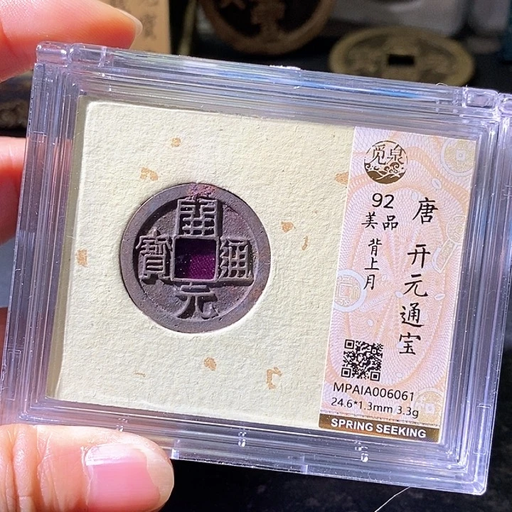 铜开元。华夏天玺总店92