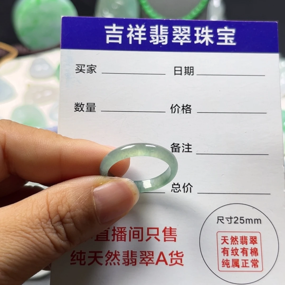 翡翠未镶嵌颈饰戒指