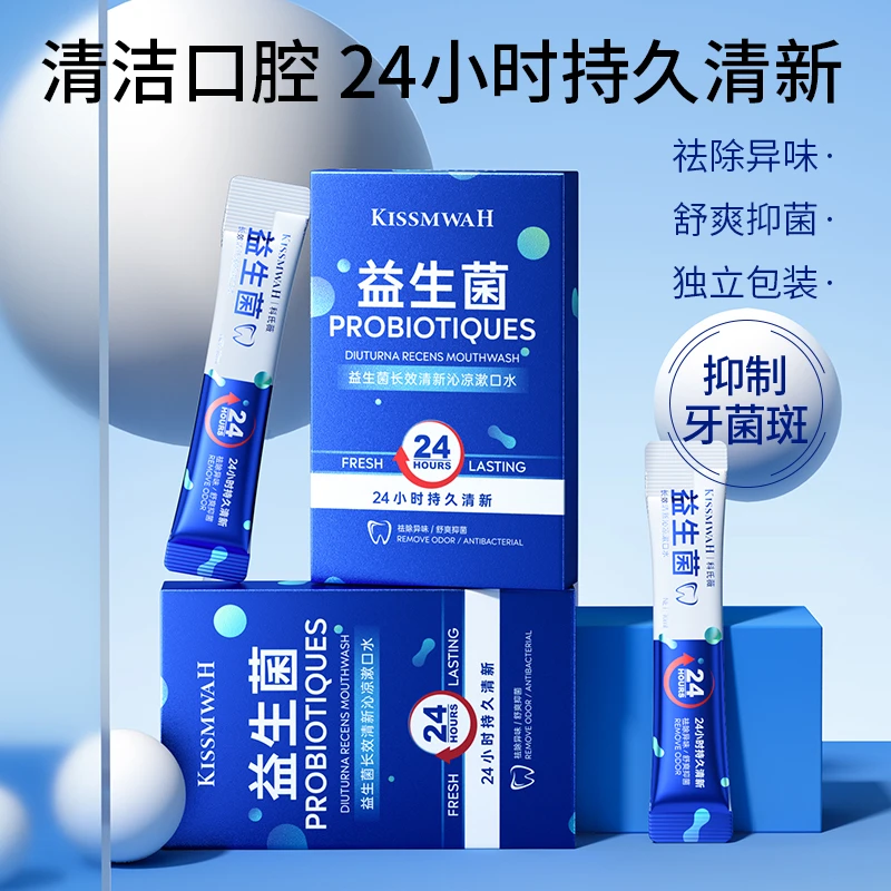 【到手2盒】KISSMWAH益生菌长效清新沁凉漱口水