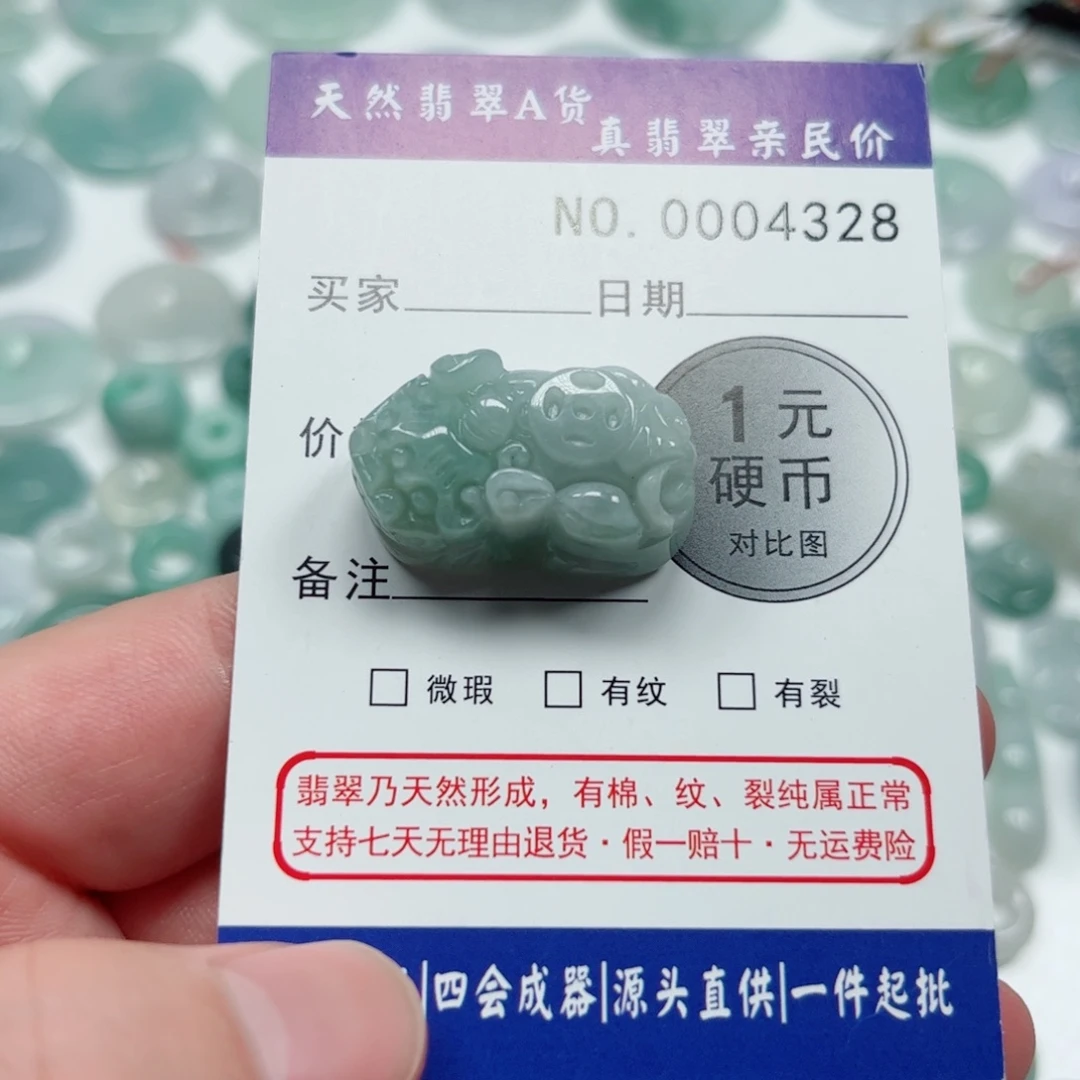 翡翠未镶嵌吊坠(不含链)