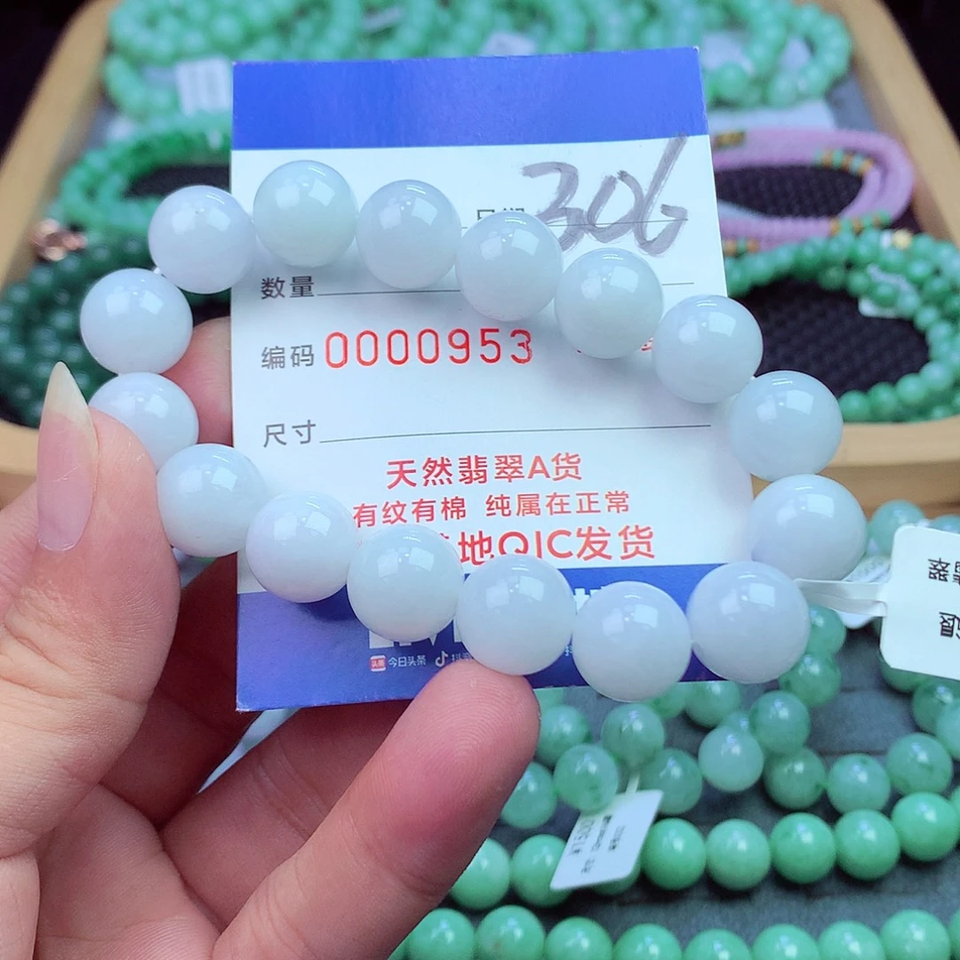 翡翠未镶嵌毛衣链