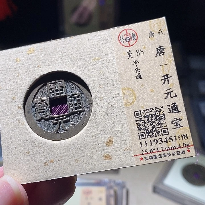 铜L公博评级85分开元元宝