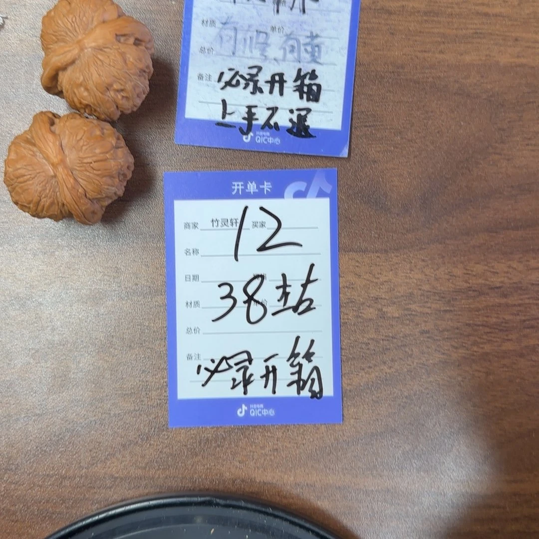 文玩核桃把件元宝12号链接