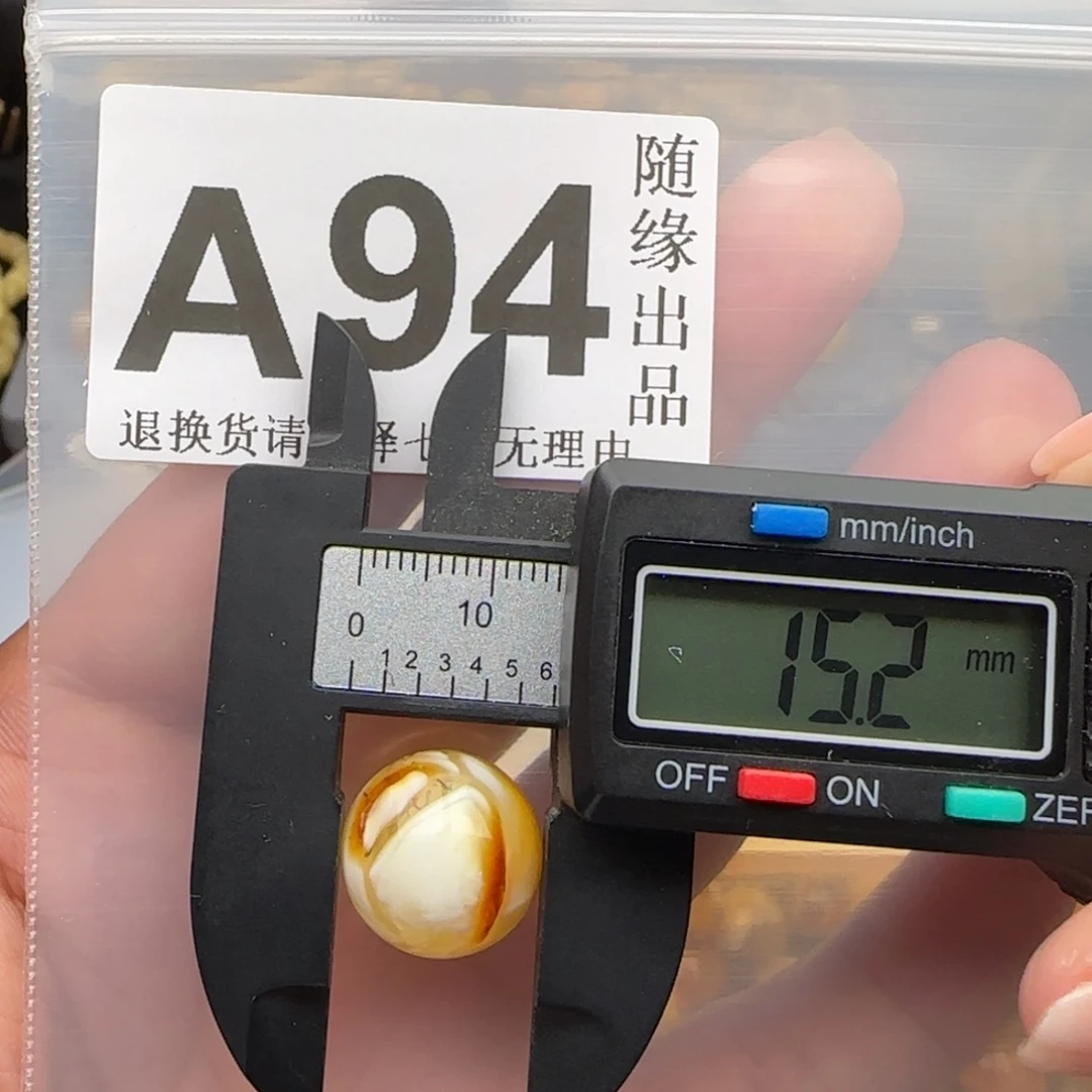 裸石琥珀未镶嵌15尺寸福利