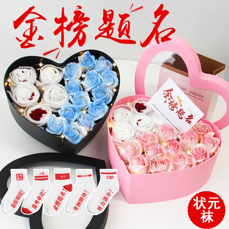 生日礼物男女仪式感必胜状元袜子中高考加油励志礼品金榜题名礼盒