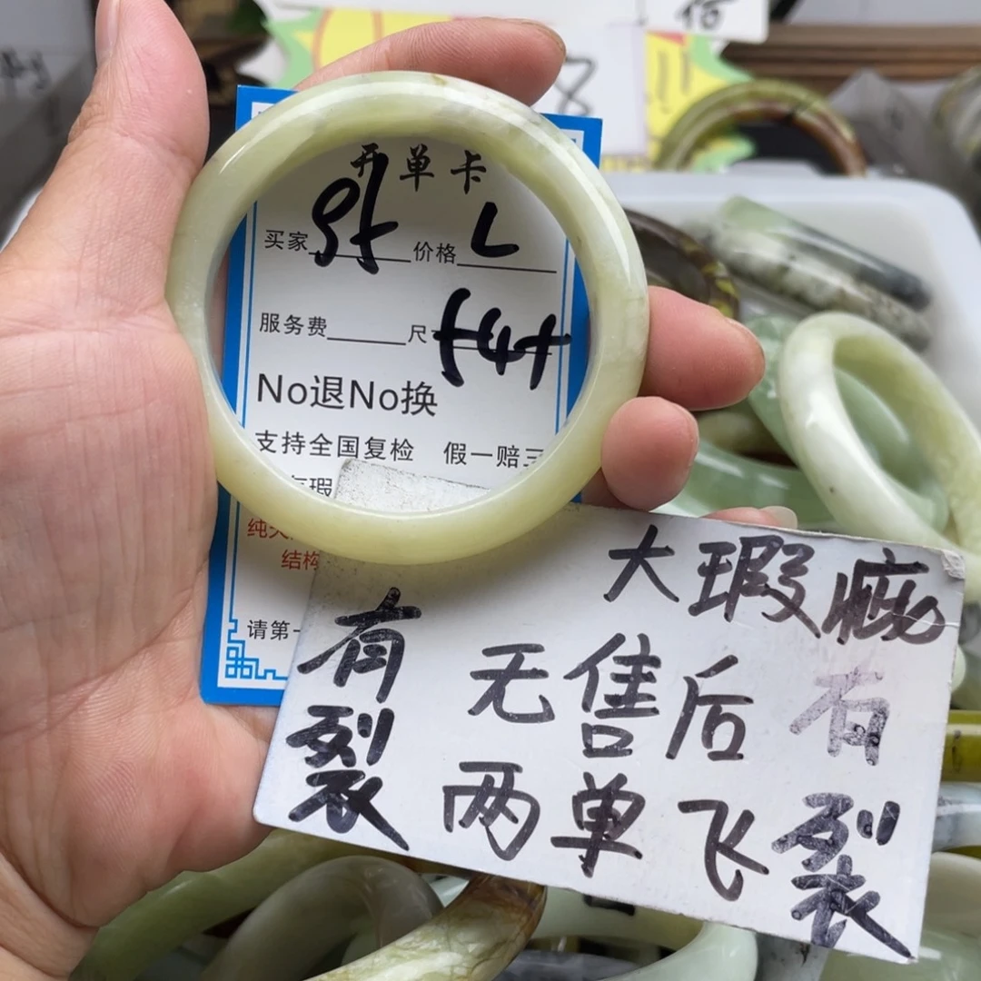 蛇纹石玉未镶嵌手镯
