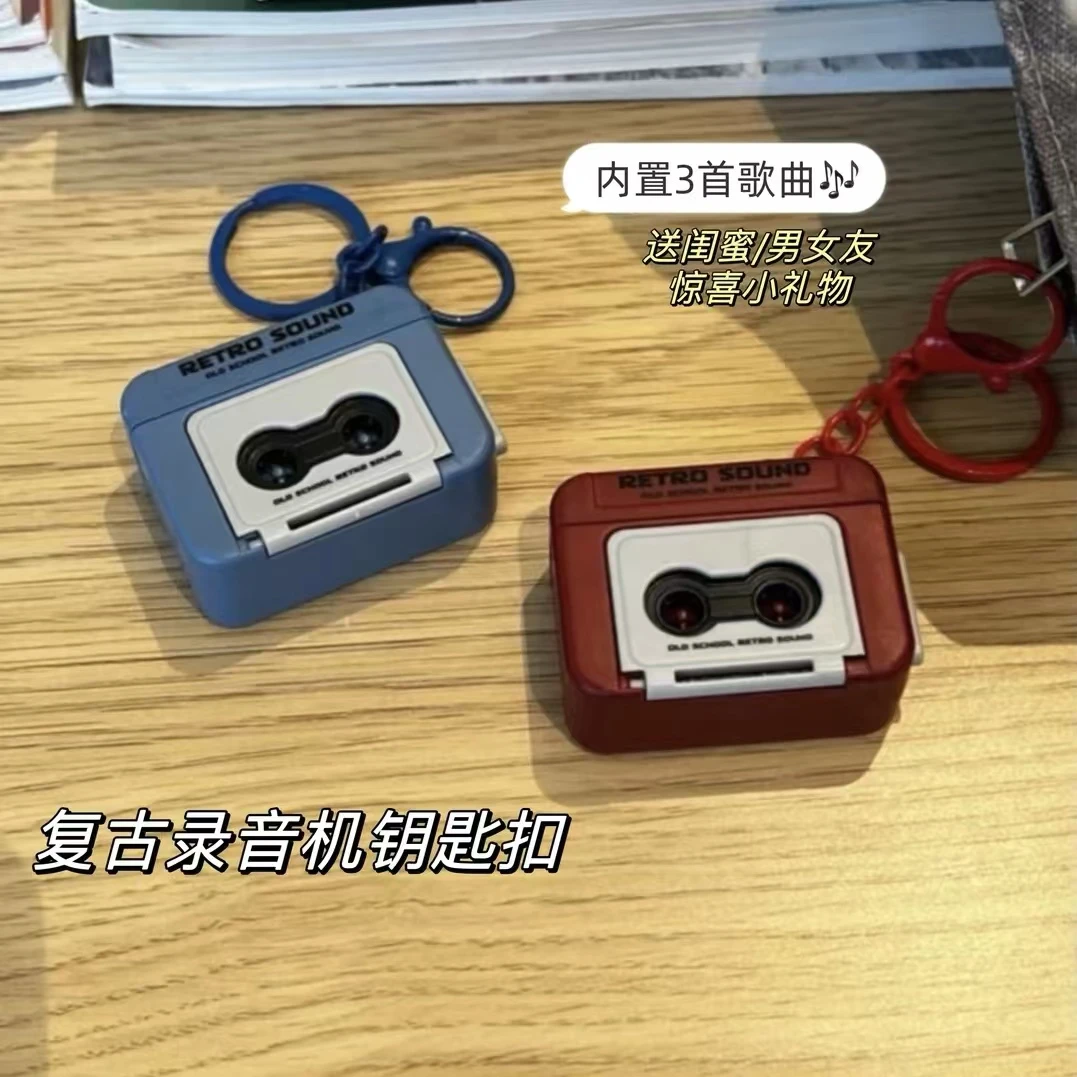 【复古可录音】迷你录音趣味音乐盒挂件创意礼物复古录音机