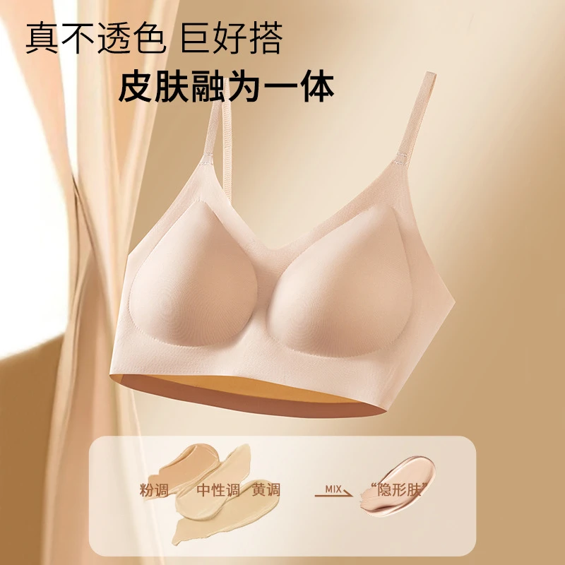 黛伊婕【欧若风】白T不透粉底液无痕内衣隐形美背内衣吊带背心