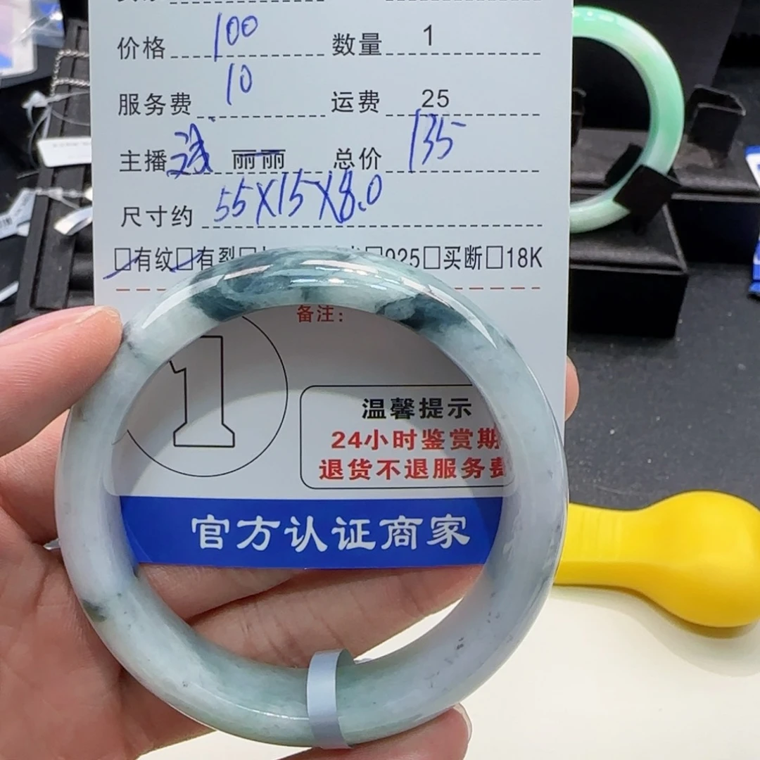 翡翠手镯未镶嵌谁****?