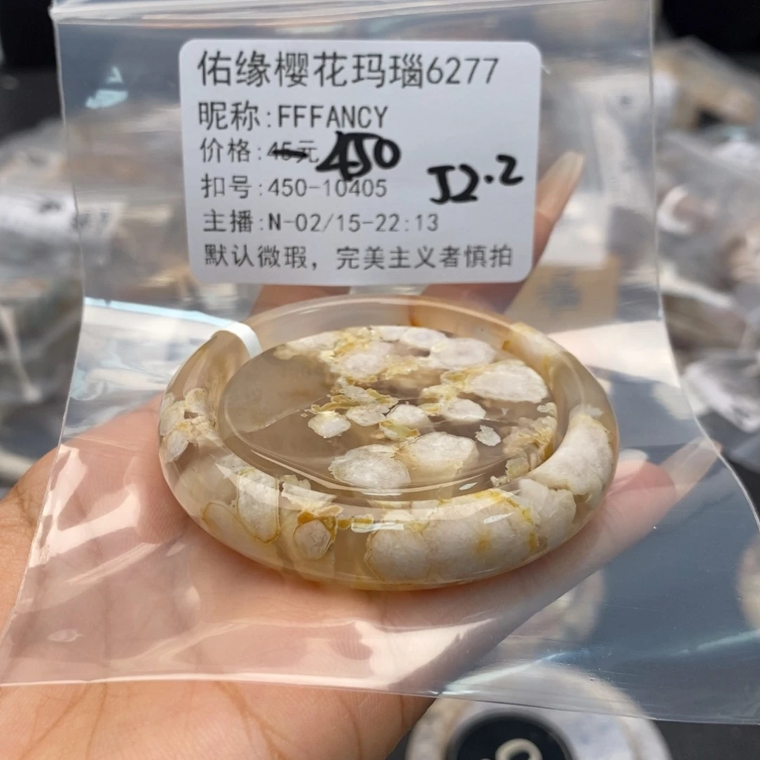 玛瑙/玉髓手镯合金F****Y