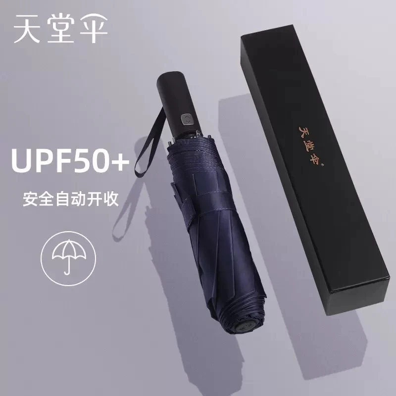 天堂伞全自动黑胶防晒遮阳晴雨伞两用伞加厚加固大伞男女士