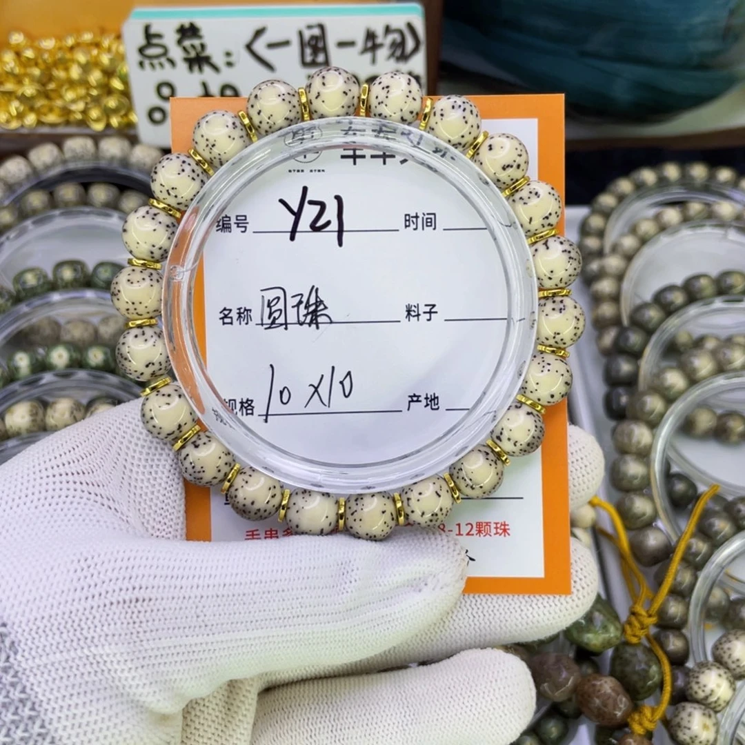 吊坠星月菩提Y圆珠